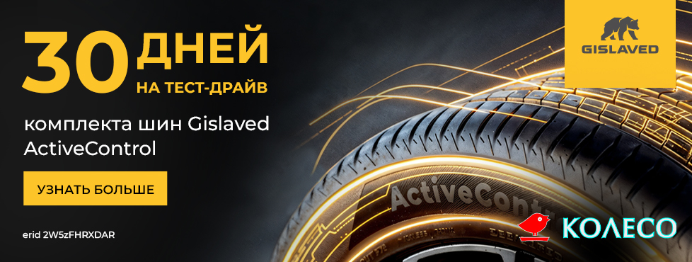 ����-����� Gislaved. �������. ����������. ����